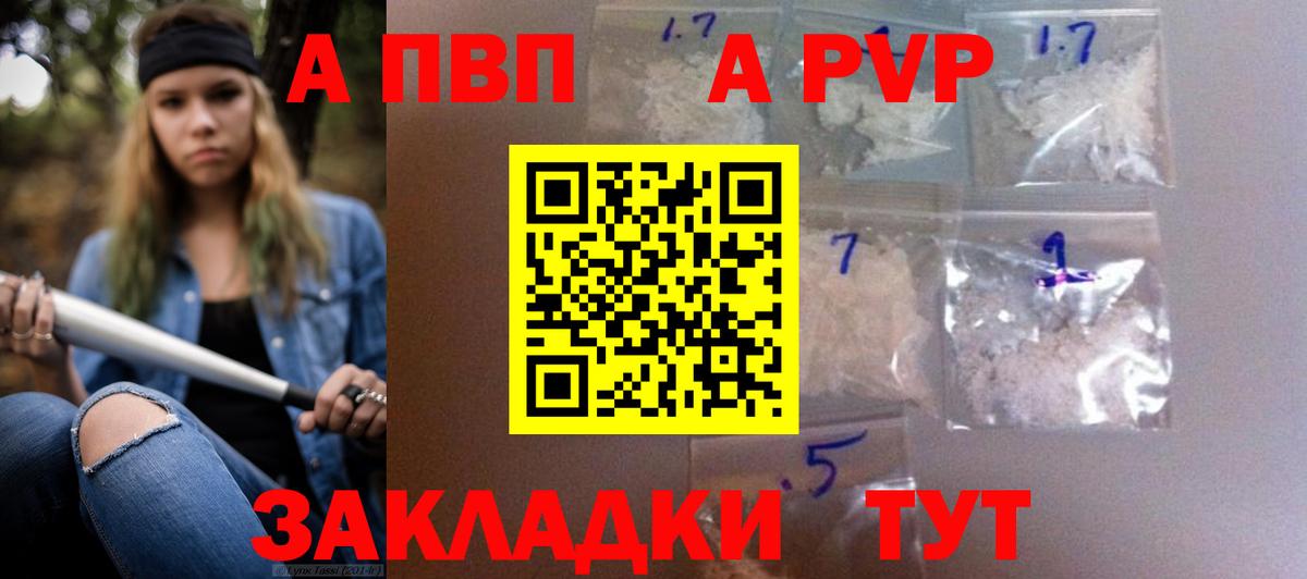 Alpha PVP VHQ Учалы