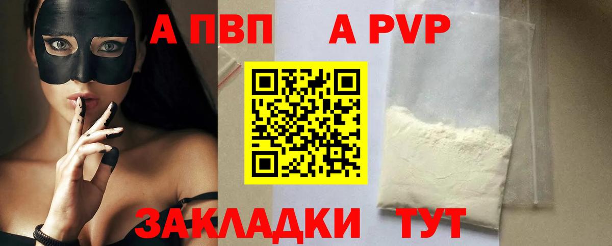 A PVP СК КРИС  Вход с VPN  Учалы  Альфа ПВП VHQ 
