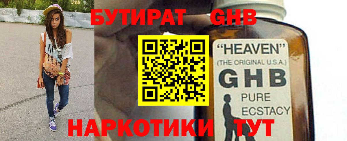 Учалы  БУТИРАТ Butirat  Вход с VPN 