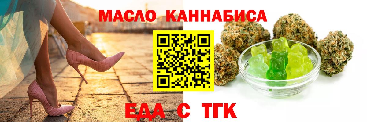 Печенье с ТГК марихуана  Вход с VPN  Учалы 