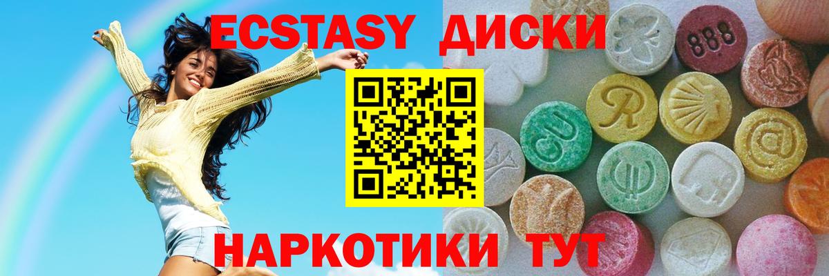 Экстази таблы Учалы