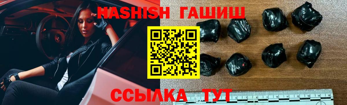 ГАШ гарик  ГАШИШ хэш  Вход с VPN  Учалы 