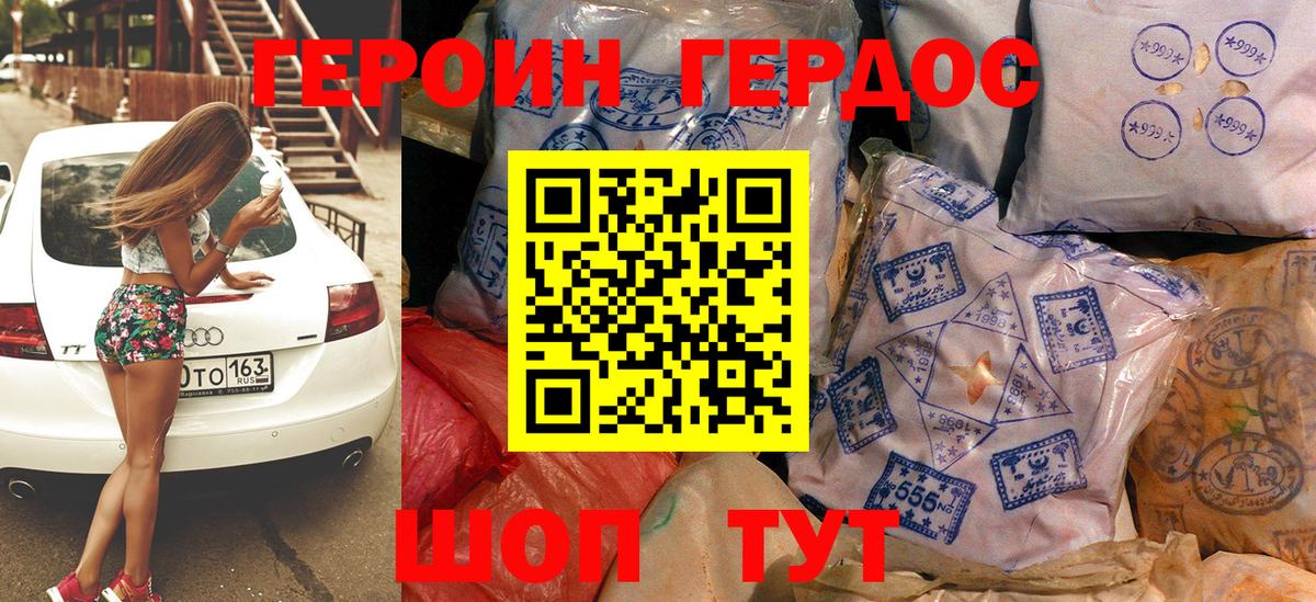 ГЕРОИН герыч  Вход с VPN  Учалы 