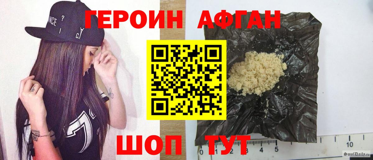 ГЕРОИН VHQ Учалы