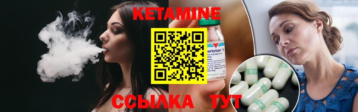 Учалы  Кетамин VHQ  Вход с VPN  omg ссылка  Кетамин VHQ 