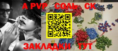 спайс Краснокаменск