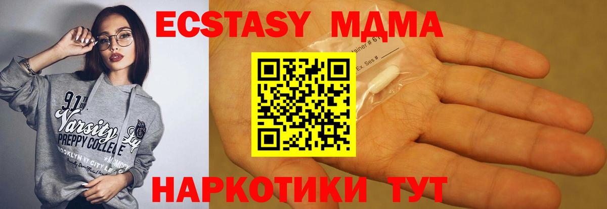 МДМА  МДМА crystal  Вход с VPN  Учалы 