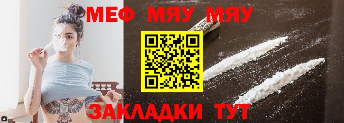Меф кристаллы Учалы