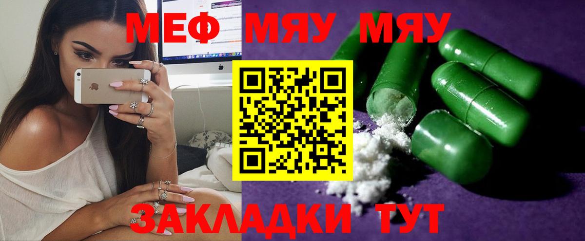 Мефедрон 4 MMC  Вход с VPN  Учалы  Мефедрон мяу мяу 