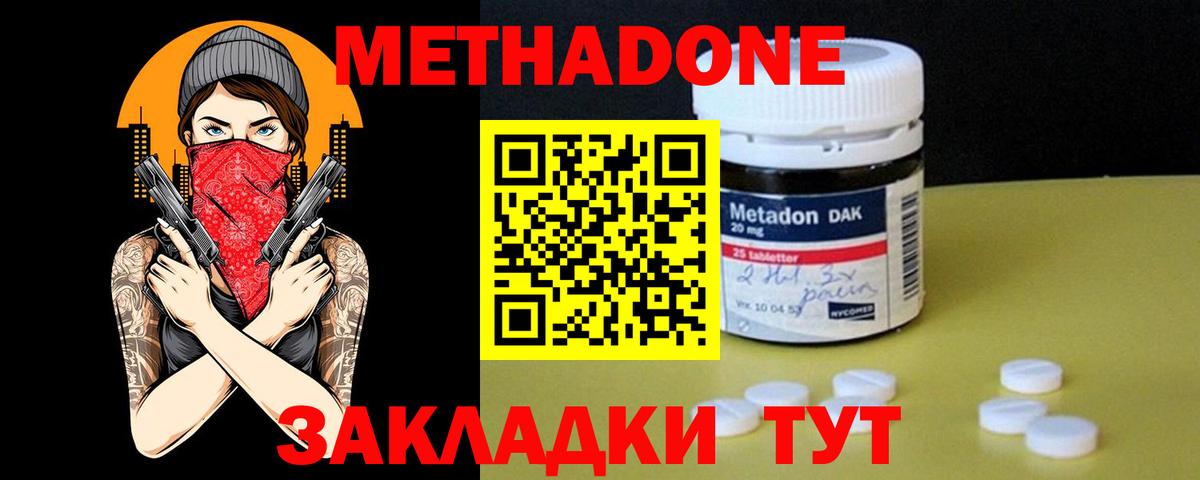 МЕТАДОН мёд  Метадон белоснежный  Учалы  мориарти клад  Вход с VPN    ссылка 