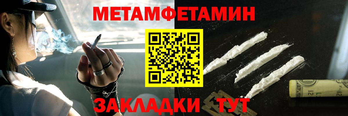 Первитин пудра Учалы