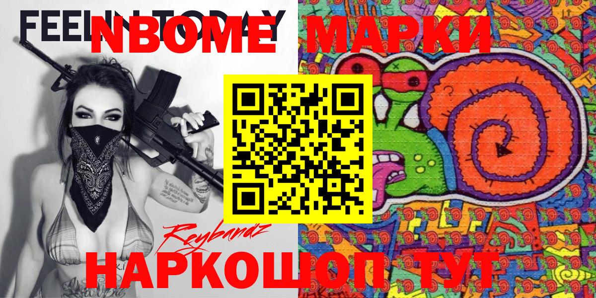 Марки N-bome 1500мкг  Марки N-bome 1500мкг  Учалы  Вход с VPN 